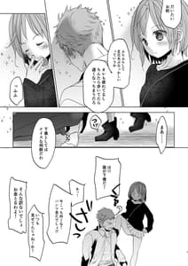 Page 6: 005.jpg | わたしと兄の日常 5 | View Page!