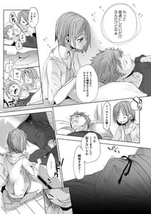 Page 10: 009.jpg | わたしと兄の日常 5 | View Page!