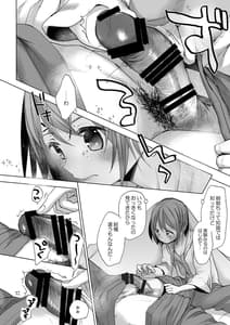 Page 11: 010.jpg | わたしと兄の日常 5 | View Page!