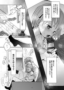 Page 4: 003.jpg | わたしと兄の日常6 | View Page!
