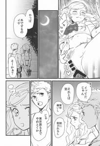 Page 5: 004.jpg | 私とあのバカが海でシちゃった話など。 | View Page!