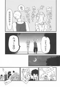 Page 6: 005.jpg | 私とあのバカが海でシちゃった話など。 | View Page!