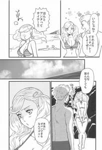 Page 8: 007.jpg | 私とあのバカが海でシちゃった話など。 | View Page!