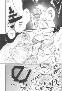Page 16: 015.jpg | 私とあのバカが海でシちゃった話など。 | View Page!