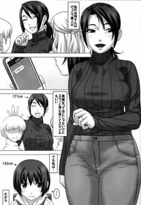 Page 2: 001.jpg | 私と母 | View Page!