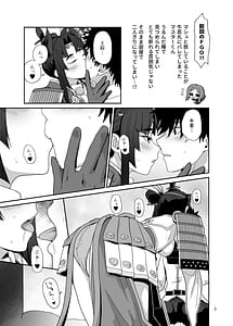 Page 3: 002.jpg | 私と愛しいひとのお話 | View Page!