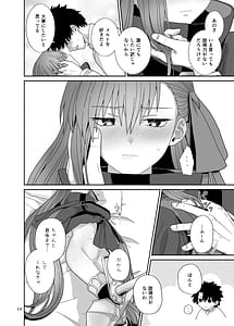 Page 14: 013.jpg | 私と愛しいひとのお話 | View Page!