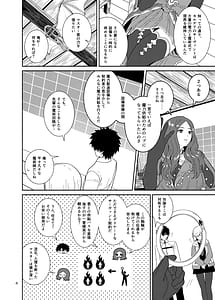 Page 4: 003.jpg | 私と先輩のお話 | View Page!