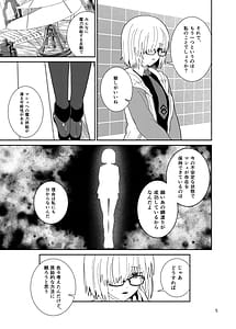 Page 5: 004.jpg | 私と先輩のお話 | View Page!