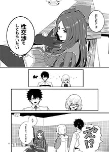Page 6: 005.jpg | 私と先輩のお話 | View Page!