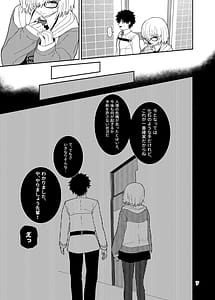 Page 7: 006.jpg | 私と先輩のお話 | View Page!