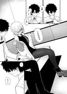 Page 9: 008.jpg | 私と先輩のお話 | View Page!