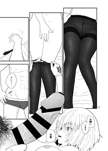 Page 13: 012.jpg | 私と先輩のお話 | View Page!