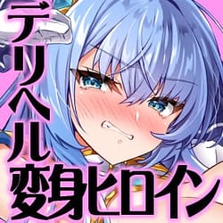Page 3: 002.jpg | 私は下品で不潔な催眠洗脳なんかに、屈しなっ......んひぃいっ♡♡♡! | View Page!