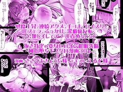 Page 7: 006.jpg | 私は下品で不潔な催眠洗脳なんかに、屈しなっ......んひぃいっ♡♡♡! | View Page!