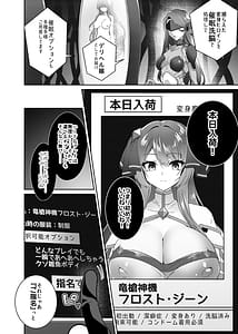 Page 10: 009.jpg | 私は下品で不潔な催眠洗脳なんかに、屈しなっ......んひぃいっ♡♡♡! | View Page!