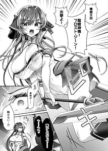 Page 13: 012.jpg | 私は下品で不潔な催眠洗脳なんかに、屈しなっ......んひぃいっ♡♡♡! | View Page!