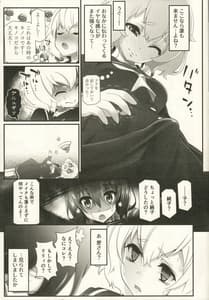Page 6: 005.jpg | わたしはいっそこのままキノコになります | View Page!