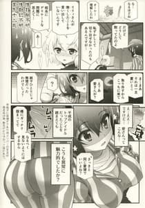 Page 7: 006.jpg | わたしはいっそこのままキノコになります | View Page!