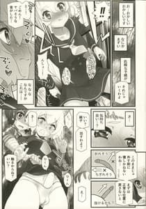 Page 8: 007.jpg | わたしはいっそこのままキノコになります | View Page!
