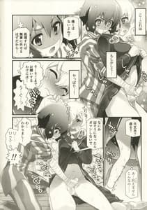 Page 9: 008.jpg | わたしはいっそこのままキノコになります | View Page!