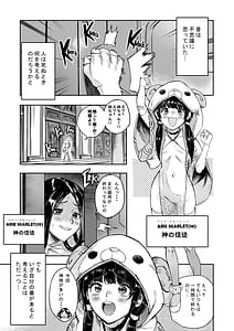 Page 3: 002.jpg | 私は神に身を売った・エリー編 | View Page!