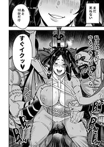 Page 4: 003.jpg | 私は神に身を売った・エリー編 | View Page!