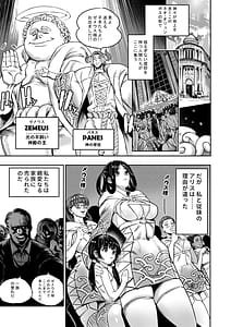 Page 5: 004.jpg | 私は神に身を売った・エリー編 | View Page!