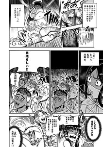 Page 8: 007.jpg | 私は神に身を売った・エリー編 | View Page!