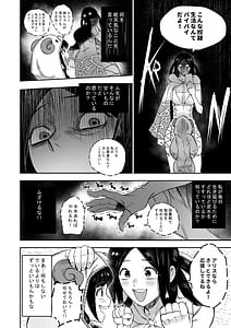 Page 16: 015.jpg | 私は神に身を売った・エリー編 | View Page!