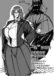 Page 2: 001.jpg | 私は負けました… | View Page!