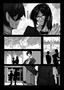 Page 6: 005.jpg | 私は負けました… | View Page!