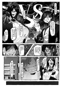 Page 11: 010.jpg | 私は負けました… | View Page!