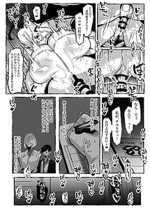 Page 14: 013.jpg | 私は負けました… | View Page!