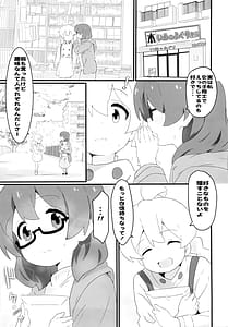 Page 4: 003.jpg | 私は見る専なの! | View Page!