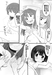 Page 9: 008.jpg | 私は見る専なの! | View Page!