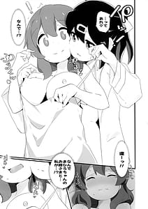 Page 14: 013.jpg | 私は見る専なの! | View Page!
