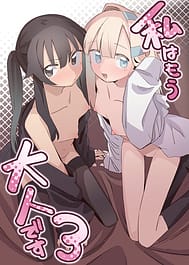 Watashi wa Mou Otona desu 3 / English Translated | View Image!