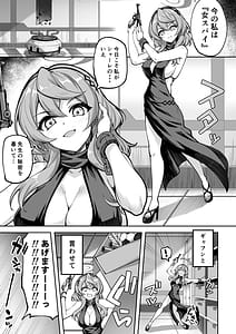 Page 3: 002.jpg | 私は無慈悲で完璧なエージェント | View Page!