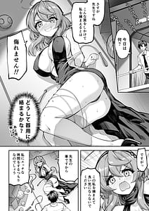 Page 4: 003.jpg | 私は無慈悲で完璧なエージェント | View Page!