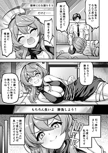Page 5: 004.jpg | 私は無慈悲で完璧なエージェント | View Page!