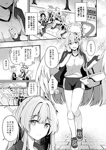 Page 2: 001.jpg | 私は先生のお菓子じゃないです | View Page!