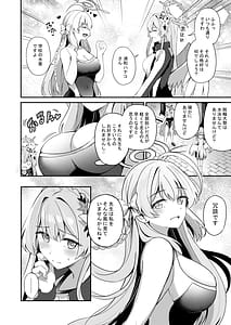 Page 3: 002.jpg | 私は先生のお菓子じゃないです | View Page!