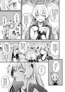 Page 4: 003.jpg | 私は先生のお菓子じゃないです | View Page!