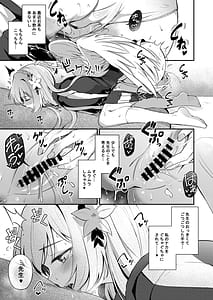 Page 6: 005.jpg | 私は先生のお菓子じゃないです | View Page!
