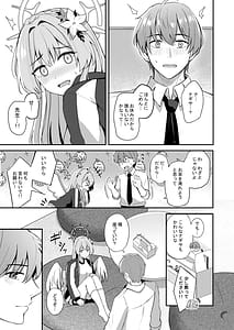 Page 8: 007.jpg | 私は先生のお菓子じゃないです | View Page!