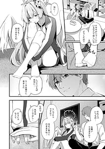 Page 9: 008.jpg | 私は先生のお菓子じゃないです | View Page!