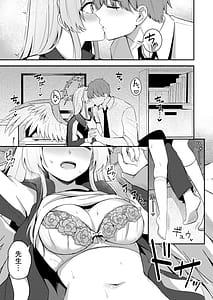 Page 10: 009.jpg | 私は先生のお菓子じゃないです | View Page!