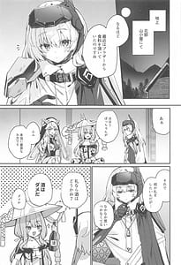 Page 2: 001.jpg | 私はそんなことしない…。 | View Page!