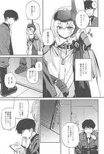 Page 4: 003.jpg | 私はそんなことしない…。 | View Page!